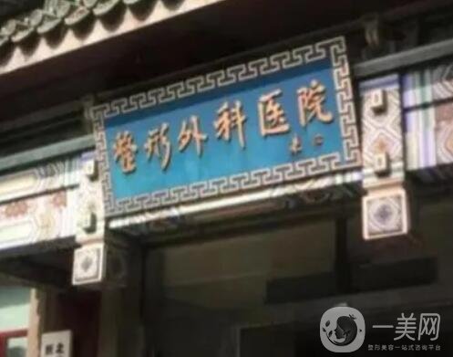 北京正规的整鼻子医院哪家好？省内强院排行榜前五汇总！小白赶紧“抄作业”