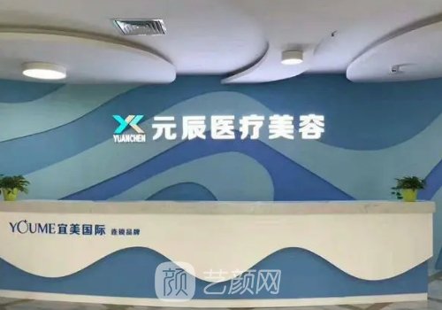 沈阳和平元辰整形医院面部吸脂实例分享|成果自然美观