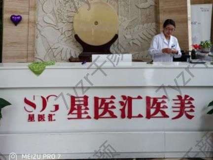 济南祛斑整形医院哪家好？【这6家实力在线】