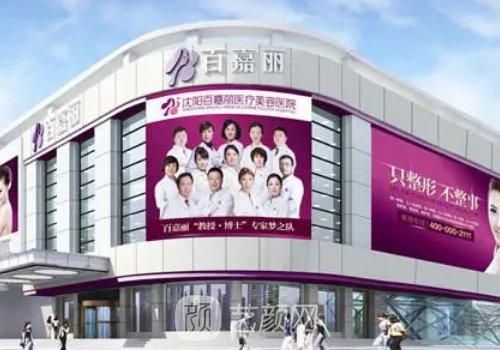 沈阳百嘉丽整形医院隆鼻技术怎么样?90天体验实例曝光