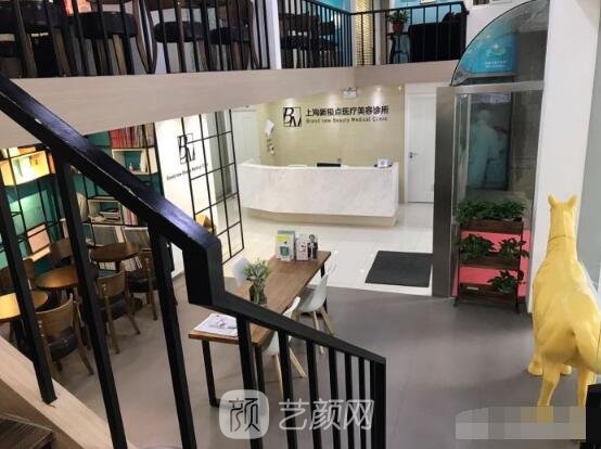上海新极点医疗美容诊所怎么样？医院实力靠谱吗？