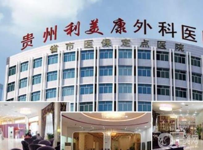 贵阳做鼻子比较好的正规医院【公布7家口碑医院】