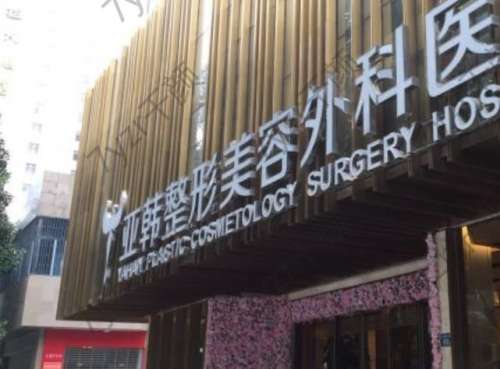 武汉整形磨骨医院哪个好?【这八家大家口碑称赞】