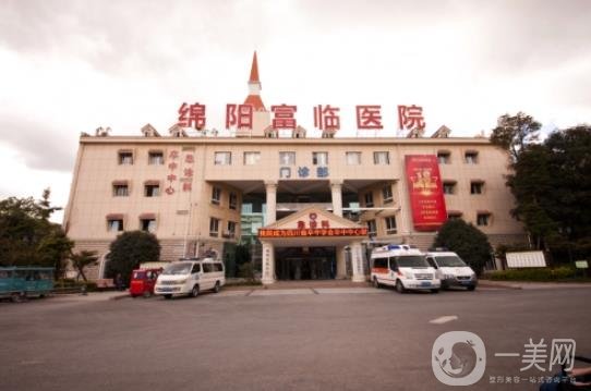 绵阳富临医疗美容科祛斑怎么样?医生简介一览