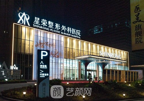 重庆星荣整形外科医院玻尿酸除皱实例分享|附体验成果图