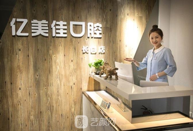 沈阳牙科诊所哪家好又便宜？欢乐仁爱、米兰、马泷、盛大