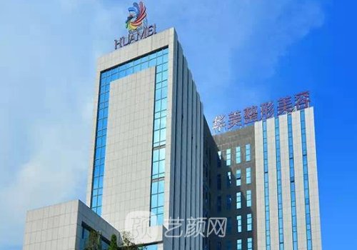 青岛华美整形医院隆胸怎么样？招牌实例公开