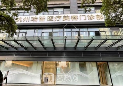 杭州瑞智整形医院正规吗?2023注射除皱实例公开