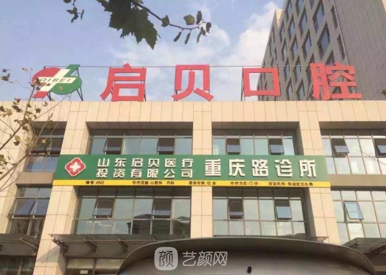 张店牙科又便宜又好的名单汇总2023，性价比高的看这里