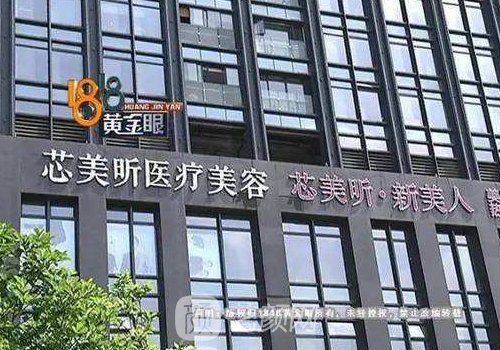 杭州芯美昕整形医院正规吗？全新隆胸实例曝光