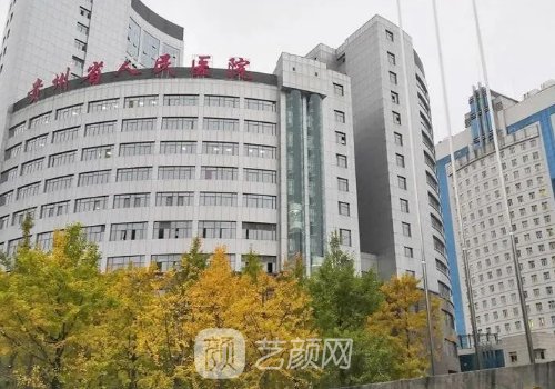 贵州省人民医院整形科面部吸脂实例分享|全新体验实例分享