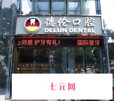 广州弄牙齿哪个医院好？汇总单十强_穗华、全家福、德伦等口碑测评!