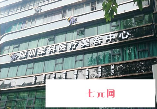 深圳刘月更隆鼻技术好吗?医生实力及实例曝光