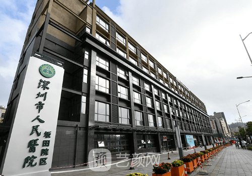 深圳比较出名的整形医院有哪些?这几家实力口碑有保护