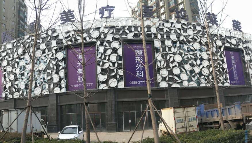 安徽阜阳东方美莱坞.jpg