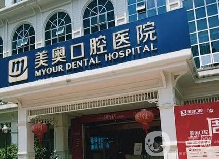 重庆美奥口腔医院怎么样？口碑简介公开！种植牙是特色