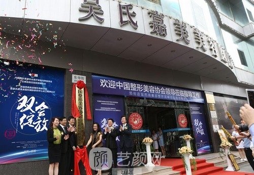 云南吴氏嘉美医疗美容医院正规吗？医生简介+价格表