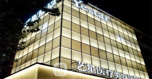 黑龙江艺星整形怎么样？骨干医生信息|擅长项目|收费价格表