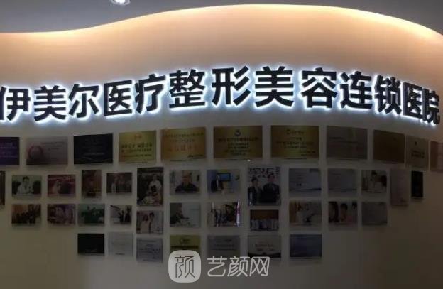 西安伊美尔是正规医院吗？技术怎么样？收费明细表更新