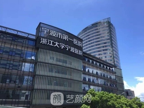 宁波整形医院排名前十公布，招牌整形医院名单一览