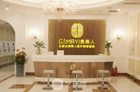 石家庄贵美人整形官网|技术怎么样？医生团队+价格表