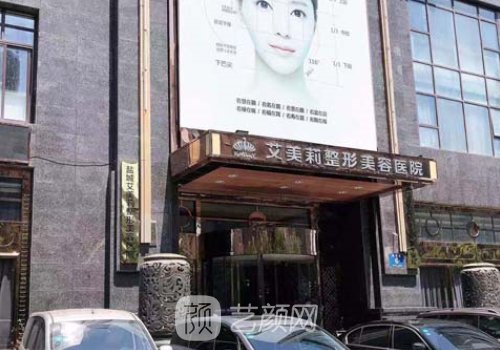 怀化艾美莉整形医院口碑好吗?崭新双眼皮实例公布