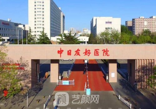 北京中日友好医院整形科吸脂实例上线|成果自然美观