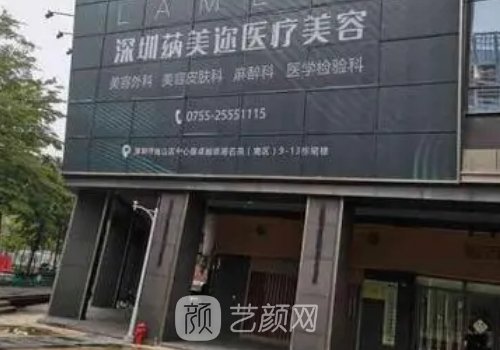 深圳蒳美迩整形医院怎么样?全新隆鼻实例公开