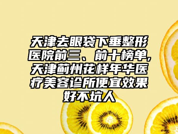 乌鲁木齐鹰钩鼻矫正价格详情一览,今日鹰钩鼻矫正价格为3058元-54643元