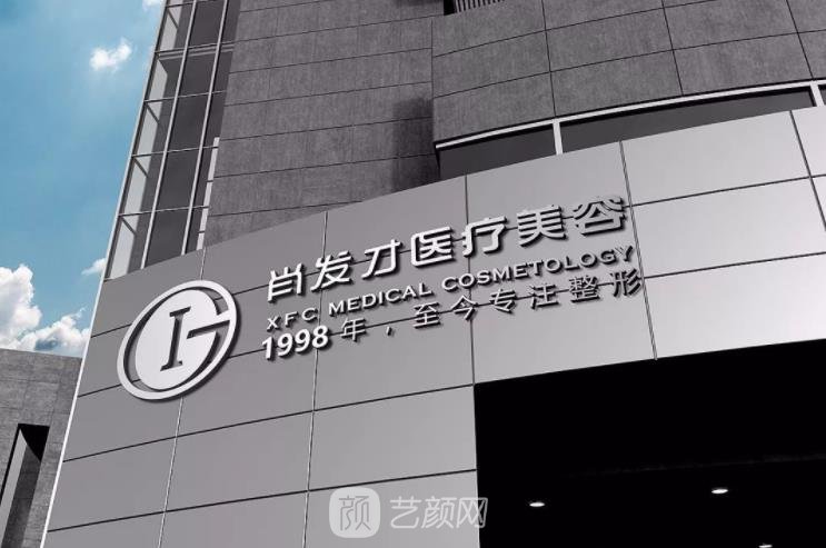 上饶IG肖发财医疗美容门诊部怎么样？收费明细表+实例