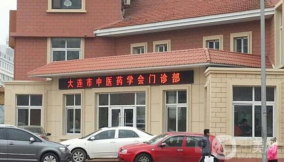 大连市辛吉中西医诊所怎么样？附于水医生资料一览