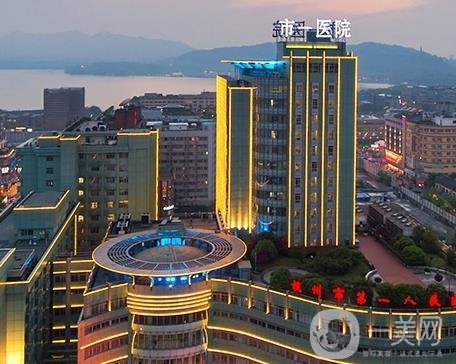杭州第一人民医院有热玛吉吗？结合医生、口碑等资料了解！