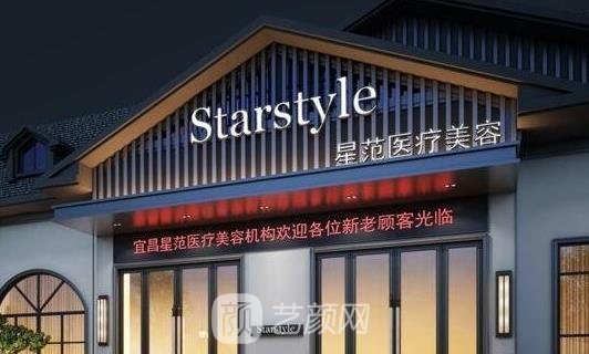 宜昌星范整形医院地址在哪里？医院概况介绍+假体隆胸实例