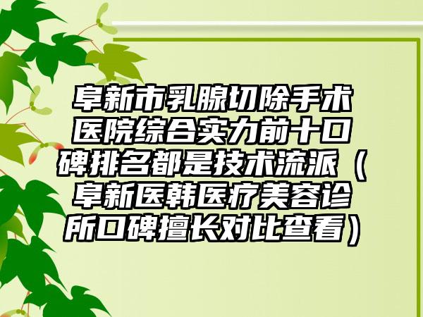 桂林市做蒜头鼻整形整形项目报价-近8个月均价为19858元