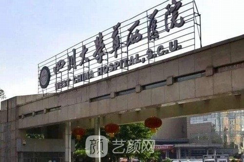 成都网红整形医院哪家好？华西、八大处、军大、铜雀台