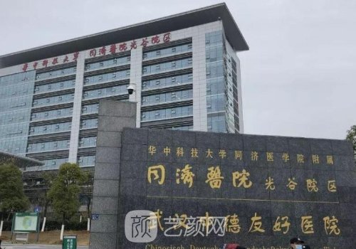 武汉同济医院曾宁医生做眼睛好吗?90天体验实例上线