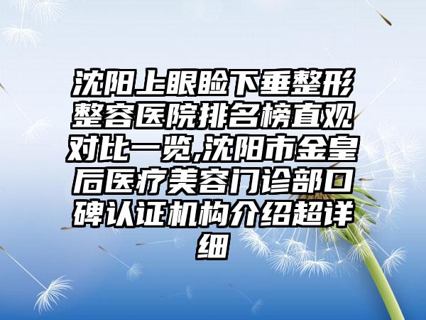 淮北市硅胶加耳软骨隆鼻价格表（费用）免费查询(8月-3月硅胶加耳软骨隆鼻均价为：24650元)