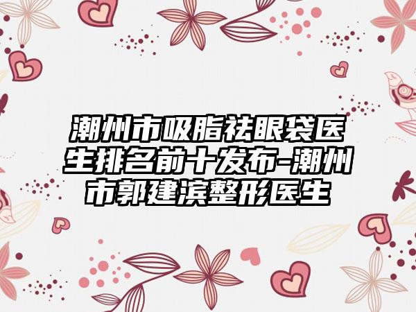 冬季隆胸手术需要注意哪些事项和饮食(冬季隆胸手术需要注意哪些事项)