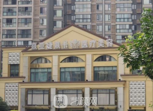 成都熹亚国际医疗美容正规吗？安好可靠吗？收费价格表