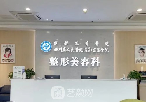 成都东篱医院整形技术好吗?全新热玛吉抗衰实例一览