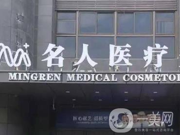 温州厚唇改薄整形医院哪家好？实力五强技术对比~看哪家便宜又好！