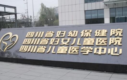 四川省妇幼保健院有美容整形科吗？隆鼻项目科普和骨干医生医生介绍！